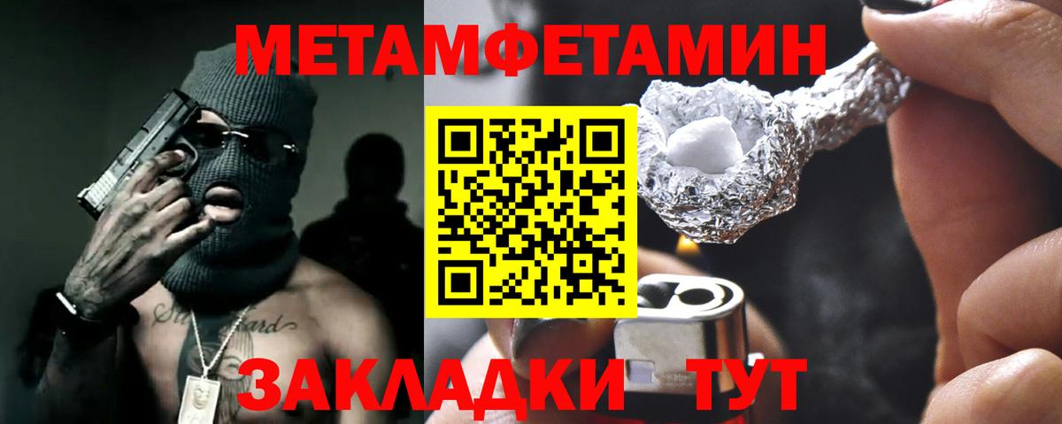Amphetamine Розовый  АМФ  Чернушка  shop официальный сайт  Amphetamine  Вход с VPN 