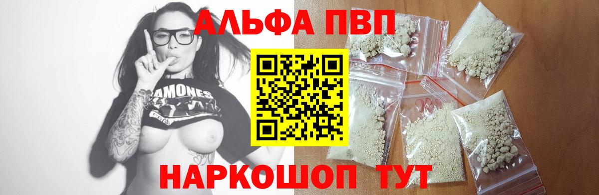 Чернушка  купить наркотики сайты  A-PVP СК  Вход с VPN  Alpha-PVP крисы CK 