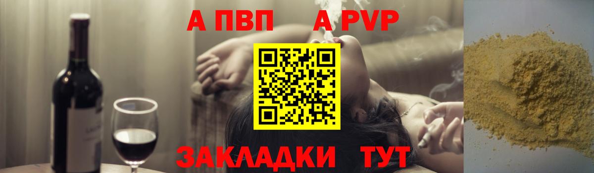 Alpha-PVP мука Чернушка
