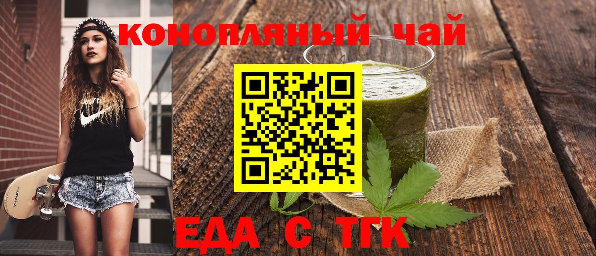 Чернушка  Canna-Cookies конопля  Вход с VPN 