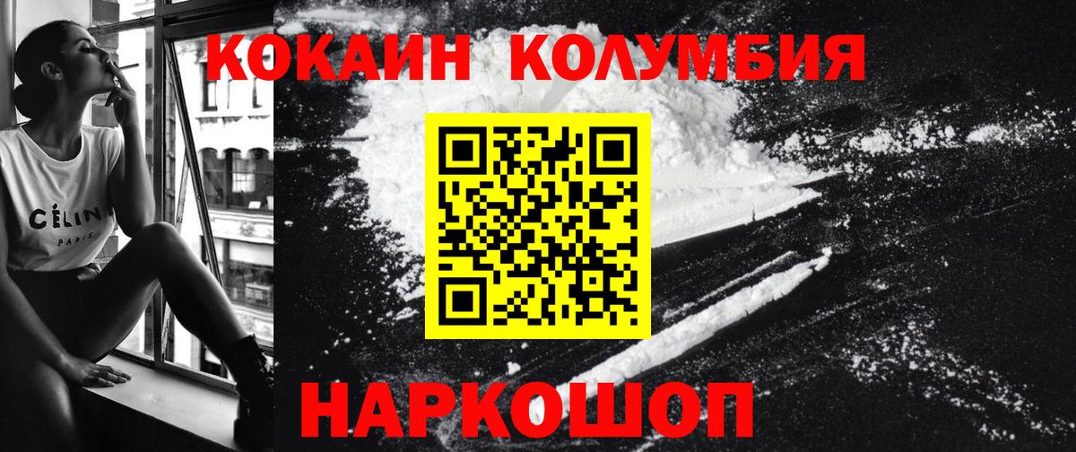 Чернушка  COCAIN  Cocaine Fish Scale  Вход с VPN  Кокаин FishScale 