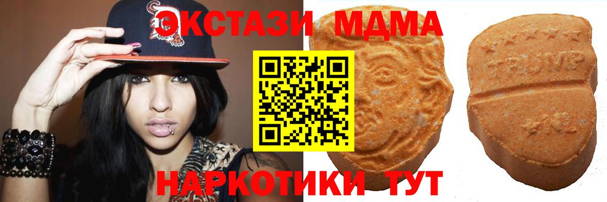 Ecstasy 99%  где найти   ЭКСТАЗИ  Чернушка  Вход с VPN 