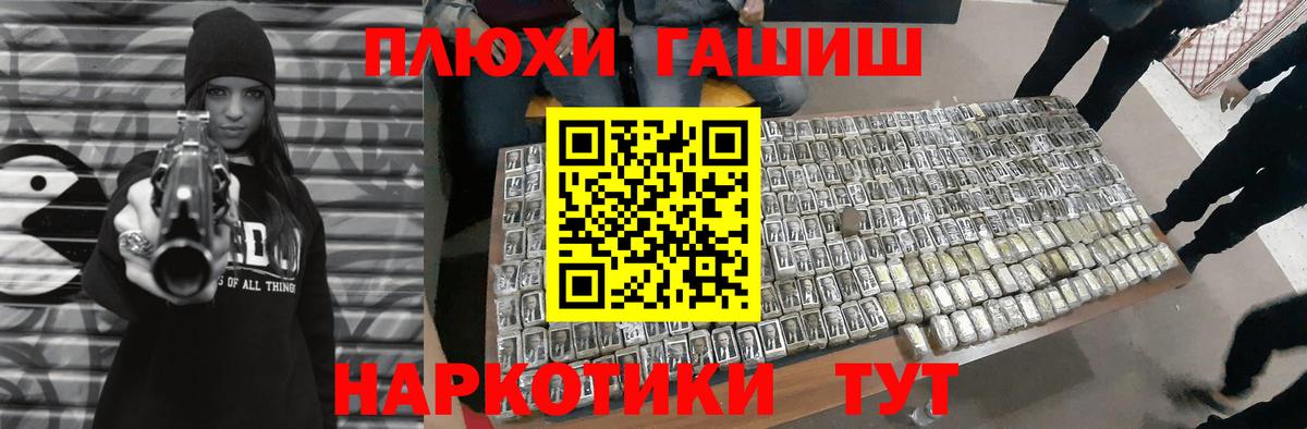 ГАШ hashish  Вход с VPN  Чернушка  ГАШ Premium 