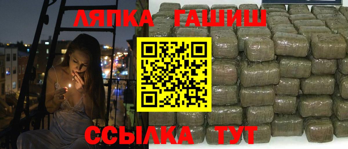 ГАШ хэш Чернушка