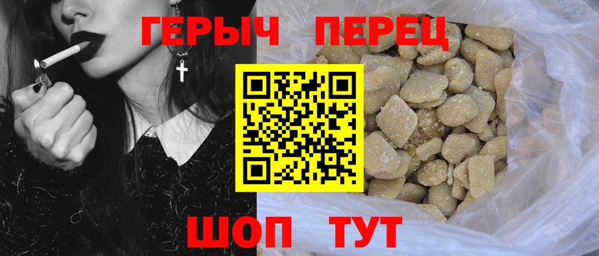 Героин  Героин герыч  Вход с VPN  Чернушка 