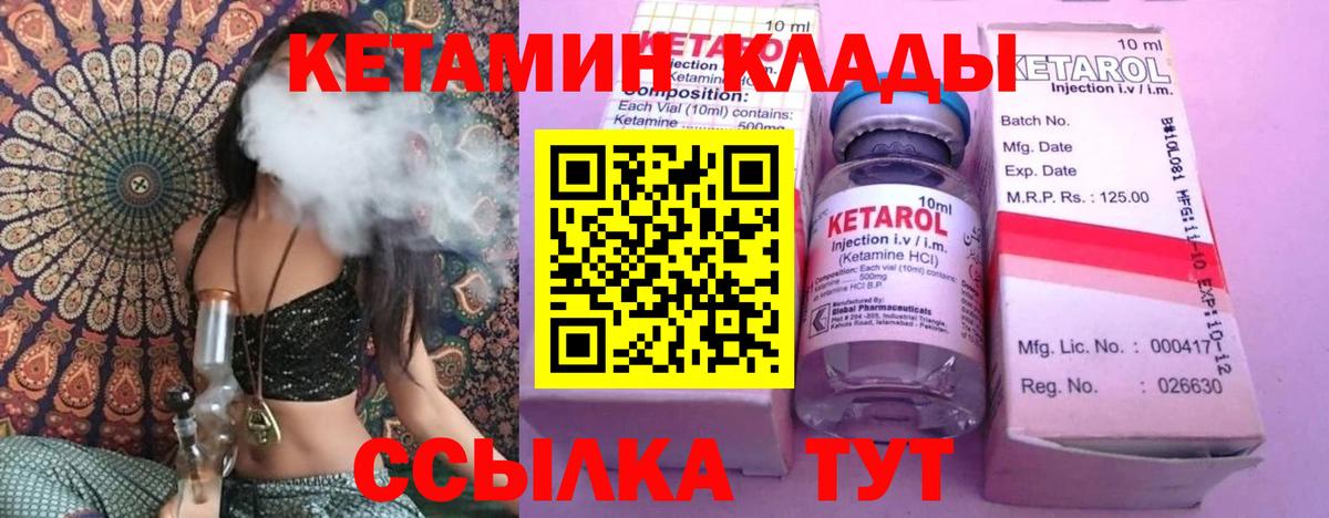 КЕТАМИН VHQ  Вход с VPN  Чернушка  КЕТАМИН VHQ 