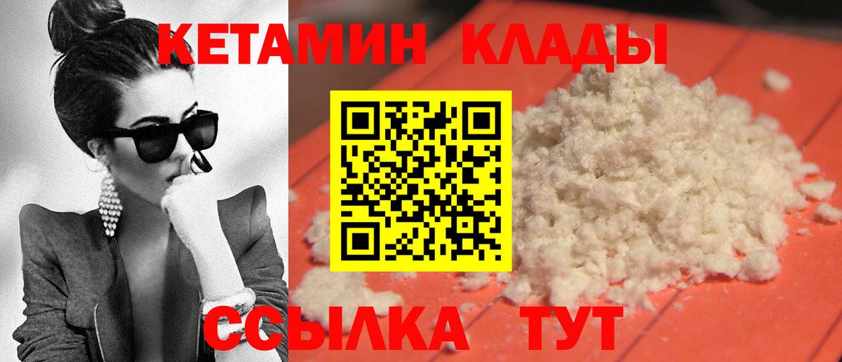 Кетамин VHQ Чернушка