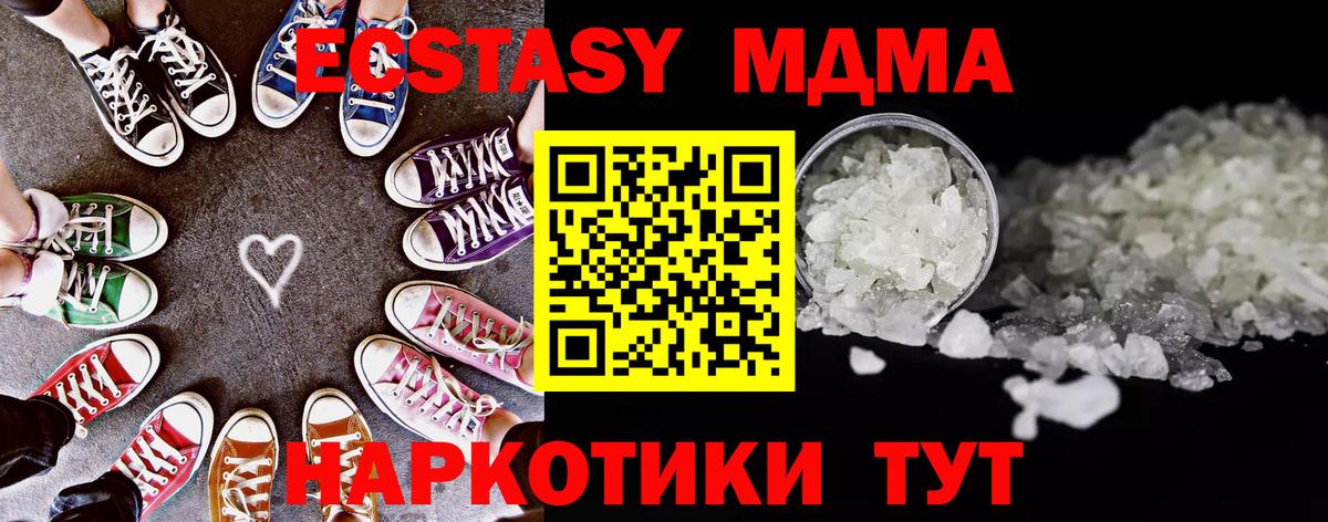 МДМА VHQ  Вход с VPN  Чернушка 