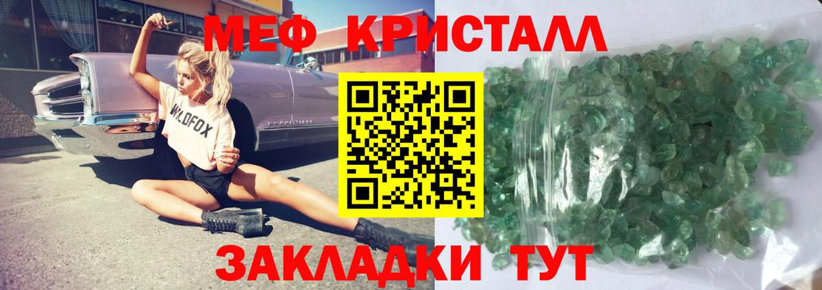 Мефедрон mephedrone  Мефедрон mephedrone  МЕФ  Вход с VPN  Чернушка 