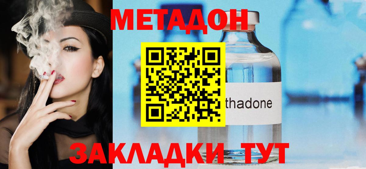 Метадон VHQ  МЕГА сайт  Чернушка  Вход с VPN  МЕТАДОН белоснежный 