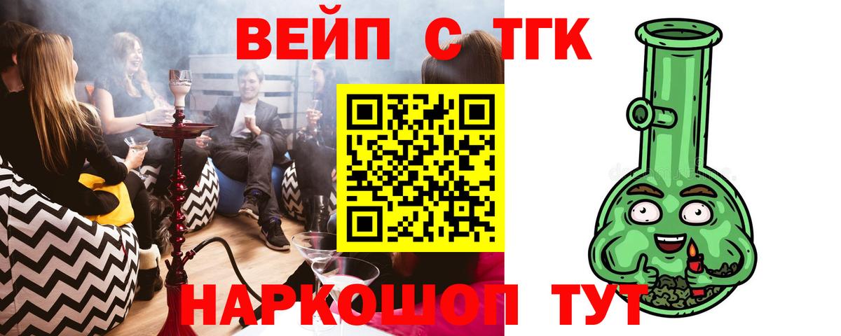 Дистиллят ТГК вейп Чернушка