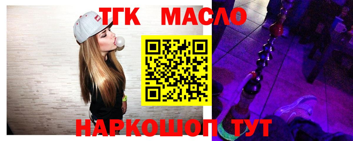 MEGA зеркало  Дистиллят ТГК жижа  Дистиллят ТГК вейп  Вход с VPN  Чернушка 