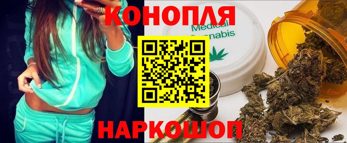 МАРИХУАНА THC 21%  Вход с VPN  Бошки марихуана гибрид  Чернушка 